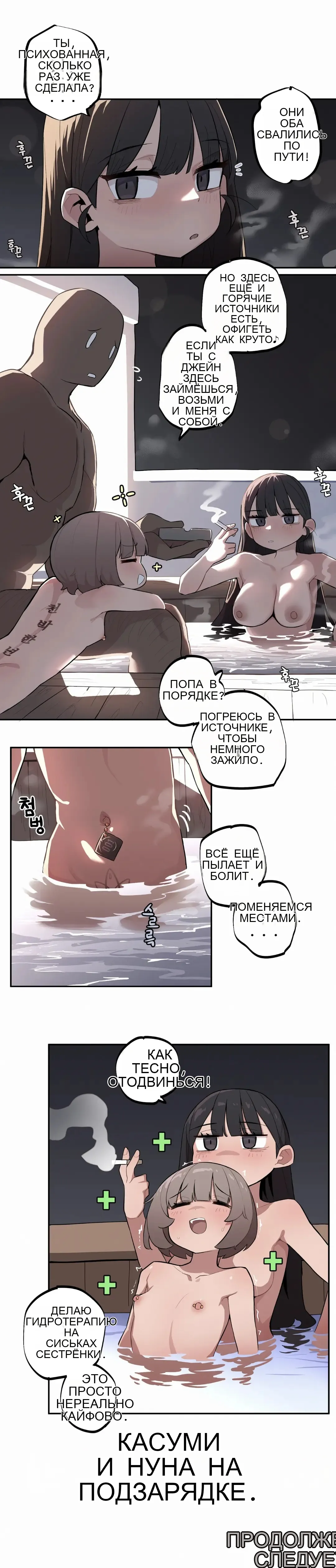 Step Sis x Big Bro 36+ page 12 full