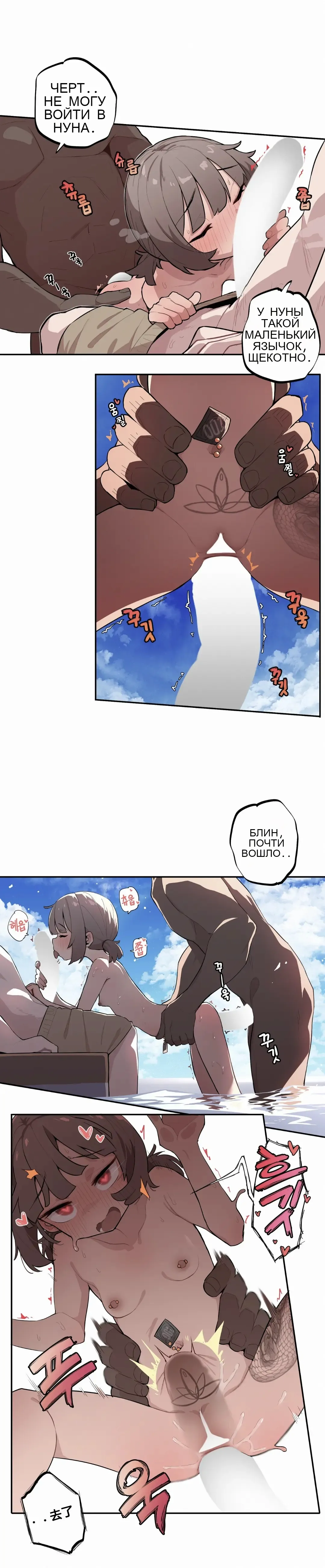 Step Sis x Big Bro 36+ page 5 full