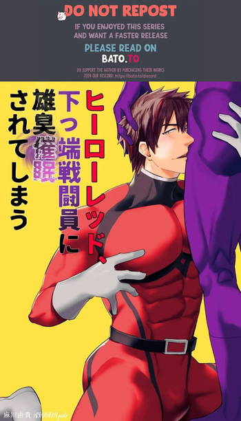 [Asakawaya (Asakawa Yuki)] The Red Hero, Enthralled By A Lowly Henchman [English] [Digital] cover