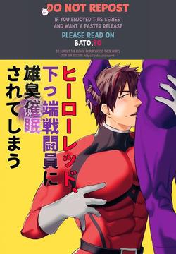 The Red Hero, Enthralled By A Lowly Henchman