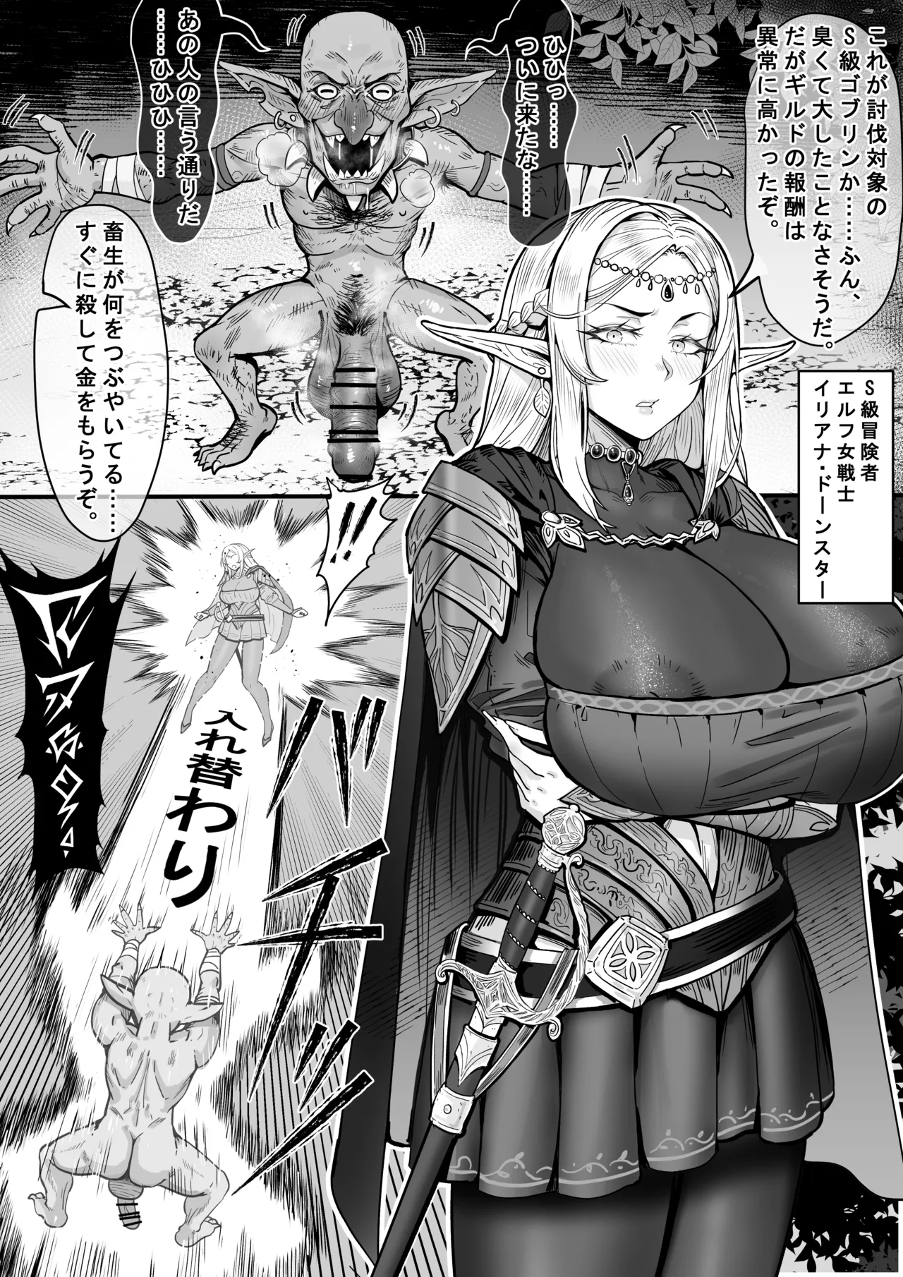 Forced Body Swap by Goblins Leads to Ejaculation Addiction! The Fall of Elven Warrior Iliana Dawnstar! page 1 full