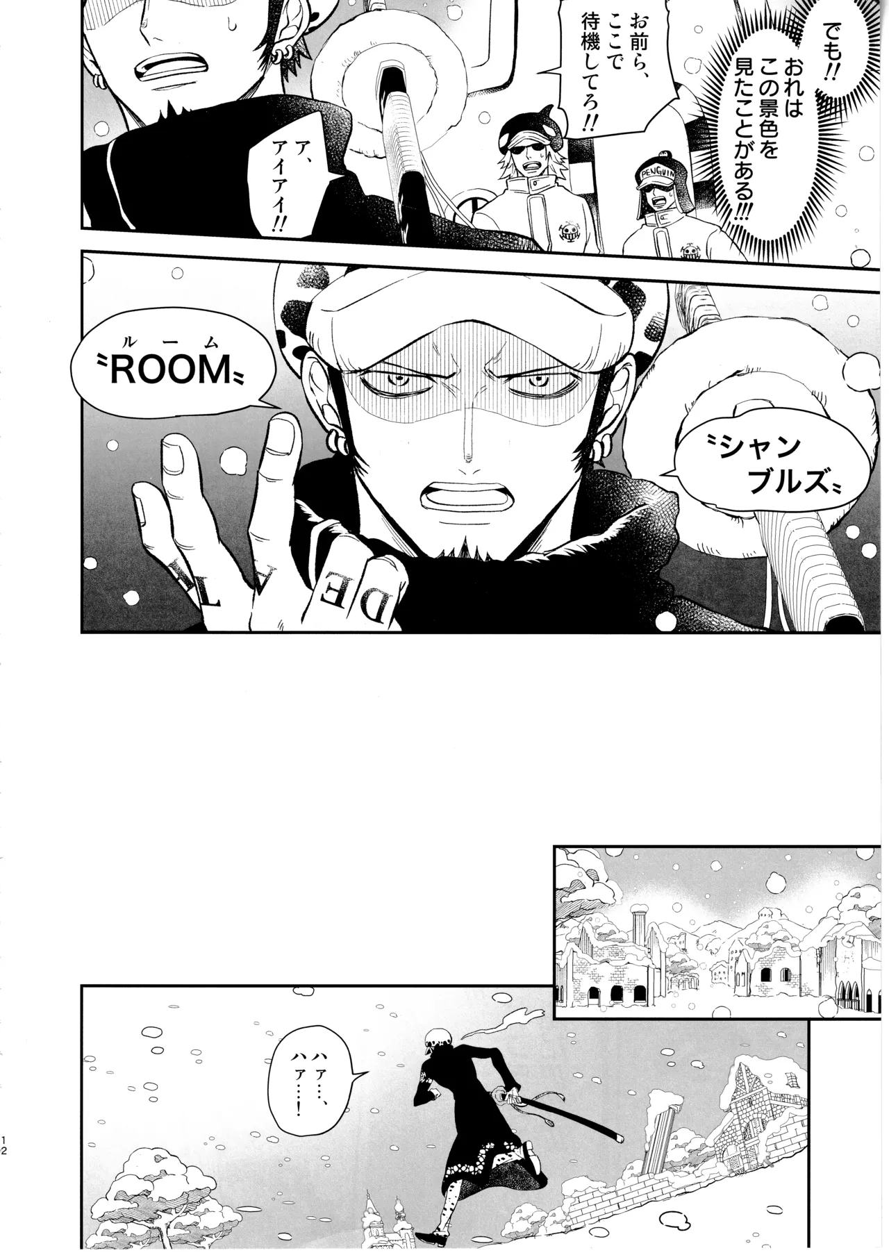 Wansumoa・agein page 11 full