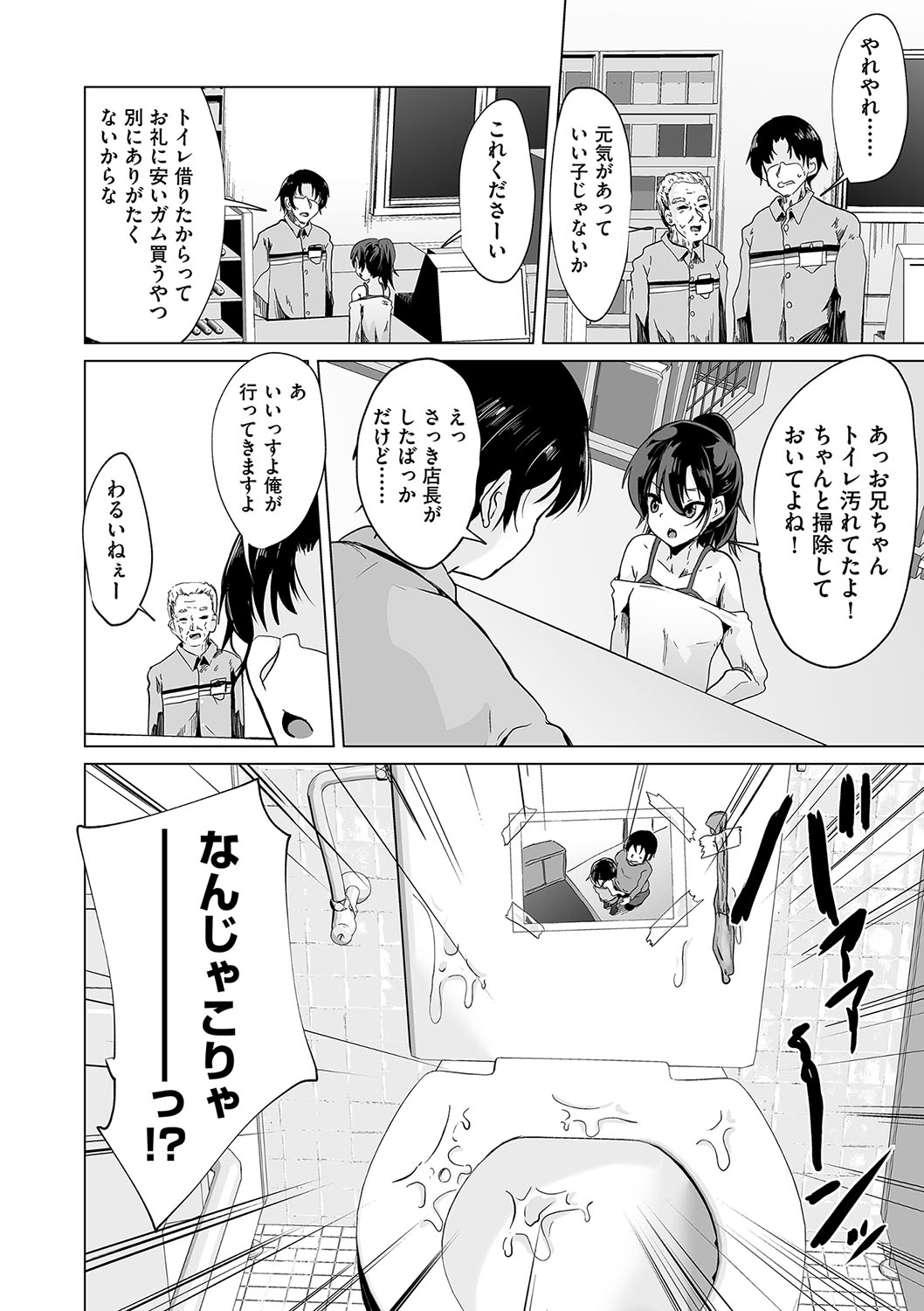 Shoujo Kumikyoku 35 page 11 full