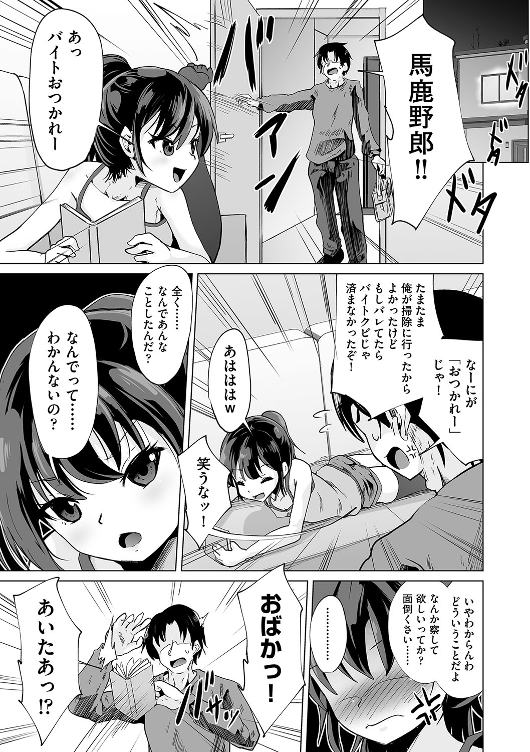 Shoujo Kumikyoku 35 page 12 full