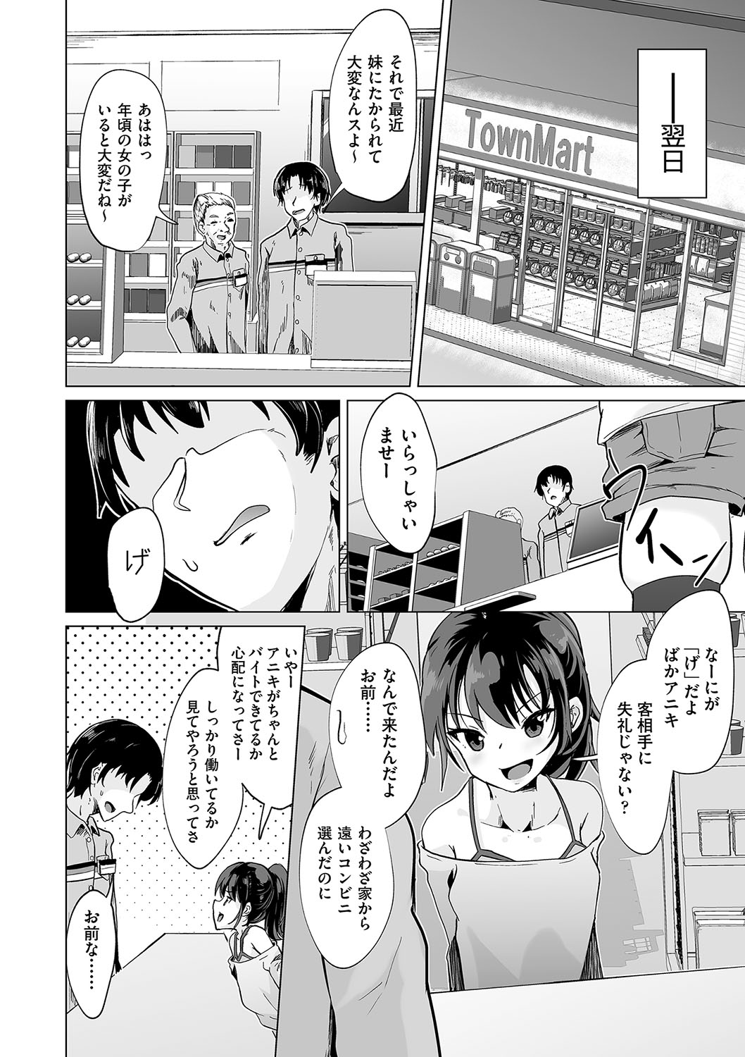 Shoujo Kumikyoku 35 page 9 full