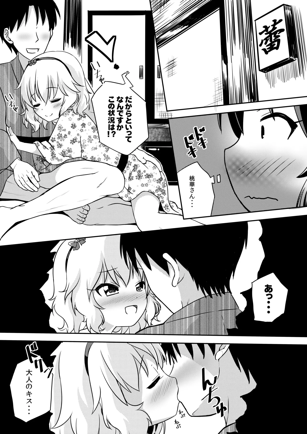 "Rouhou" Momoka to Arisu ga Sekkyokuteki ni Semattekurun daga page 5 full