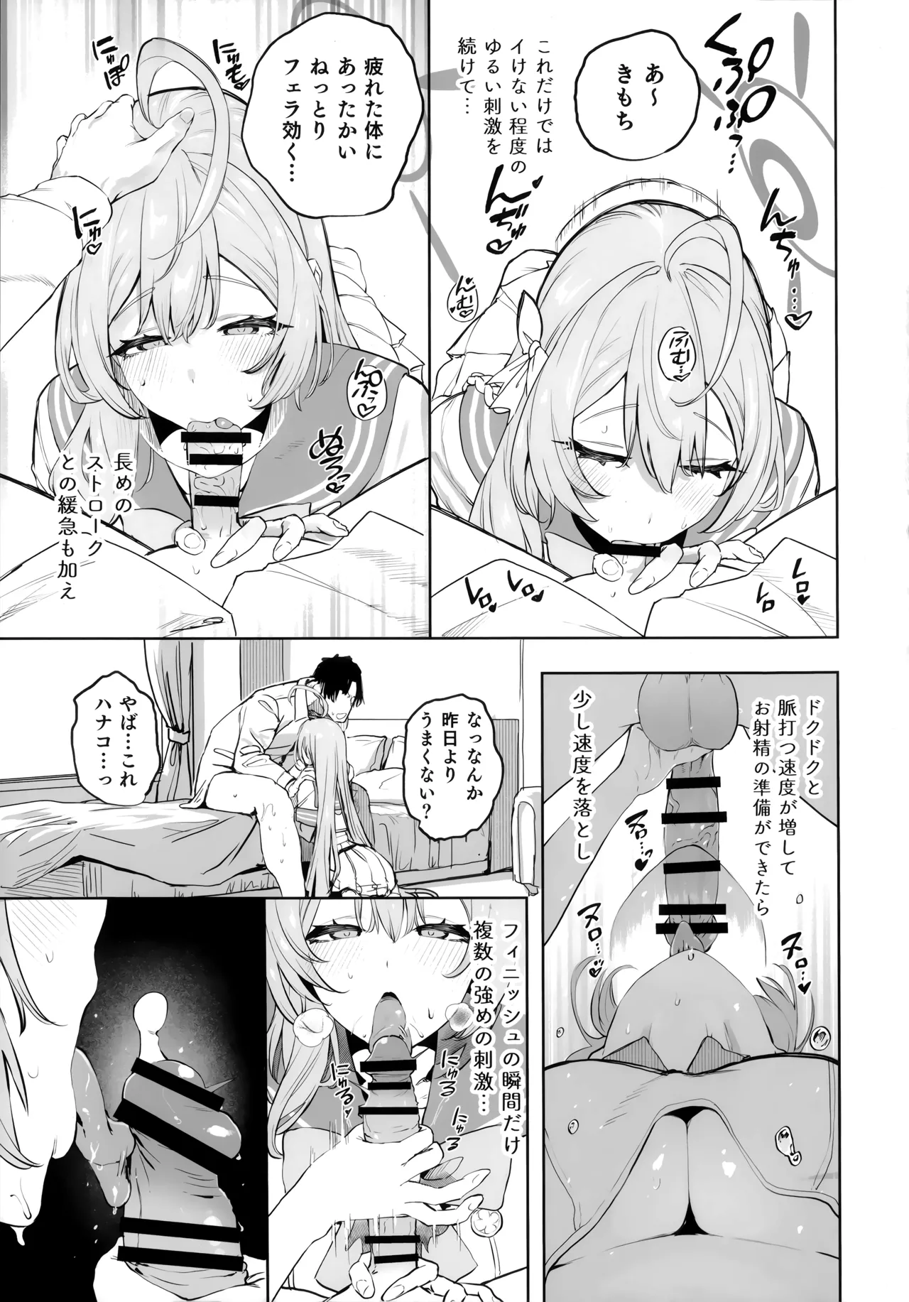Urawa Hanako no Shiawase na Seikatsu page 11 full