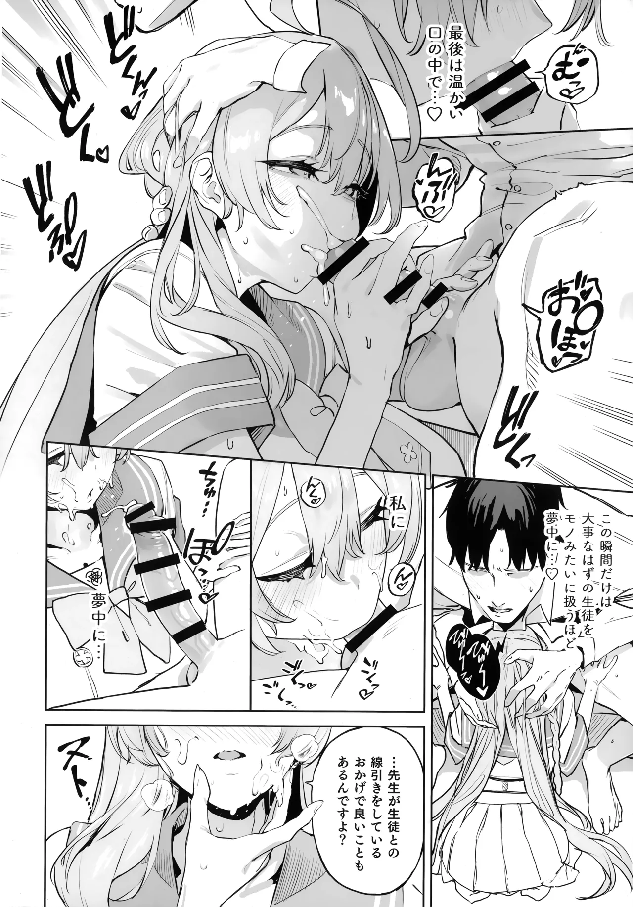 Urawa Hanako no Shiawase na Seikatsu page 12 full