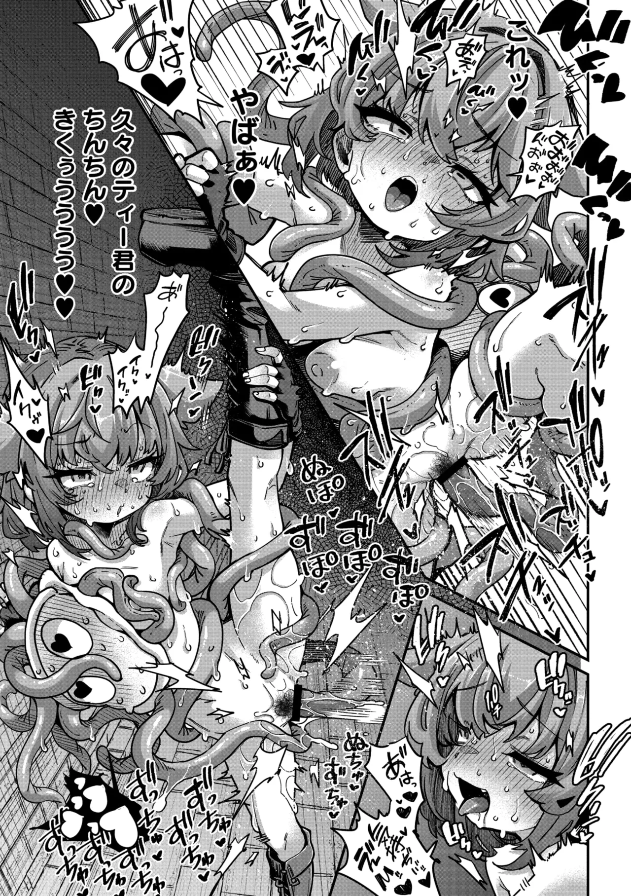 COMIC GAIRA Vol. 24 page 11 full