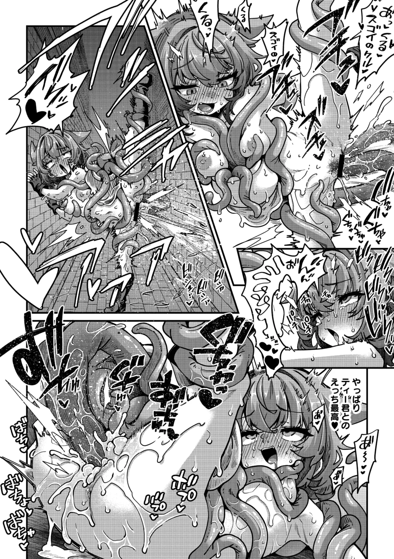 COMIC GAIRA Vol. 24 page 12 full