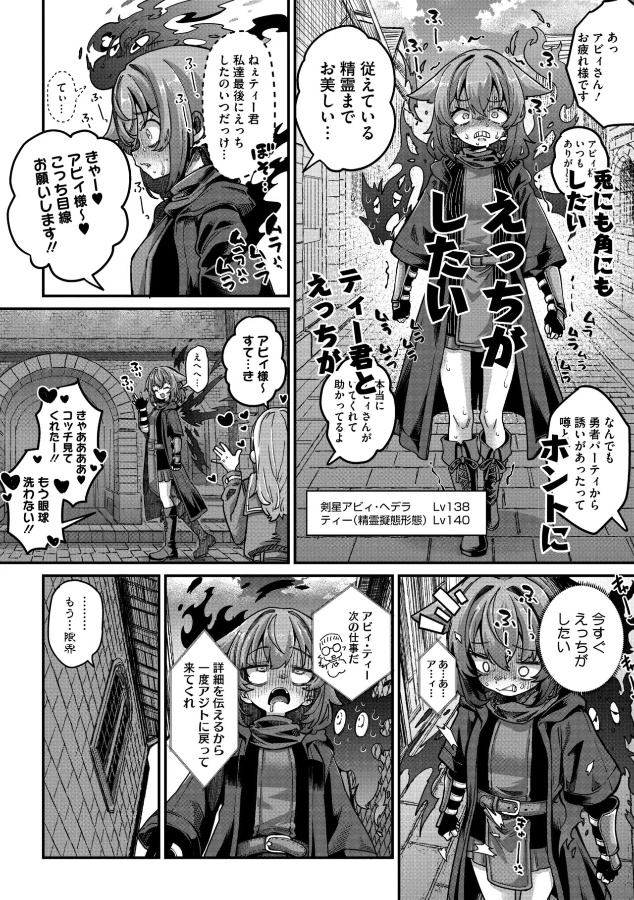 COMIC GAIRA Vol. 24 page 6 full