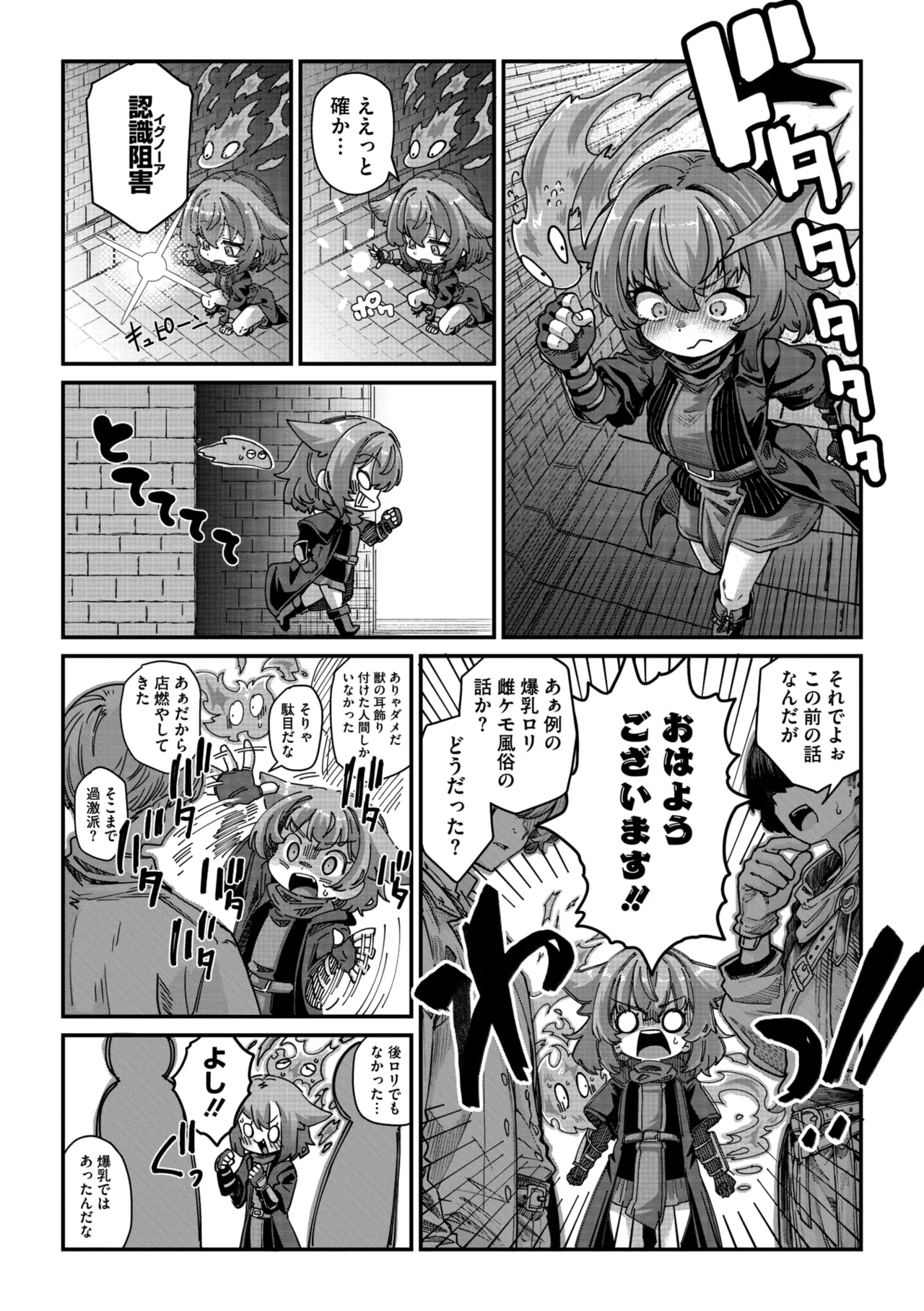 COMIC GAIRA Vol. 24 page 7 full