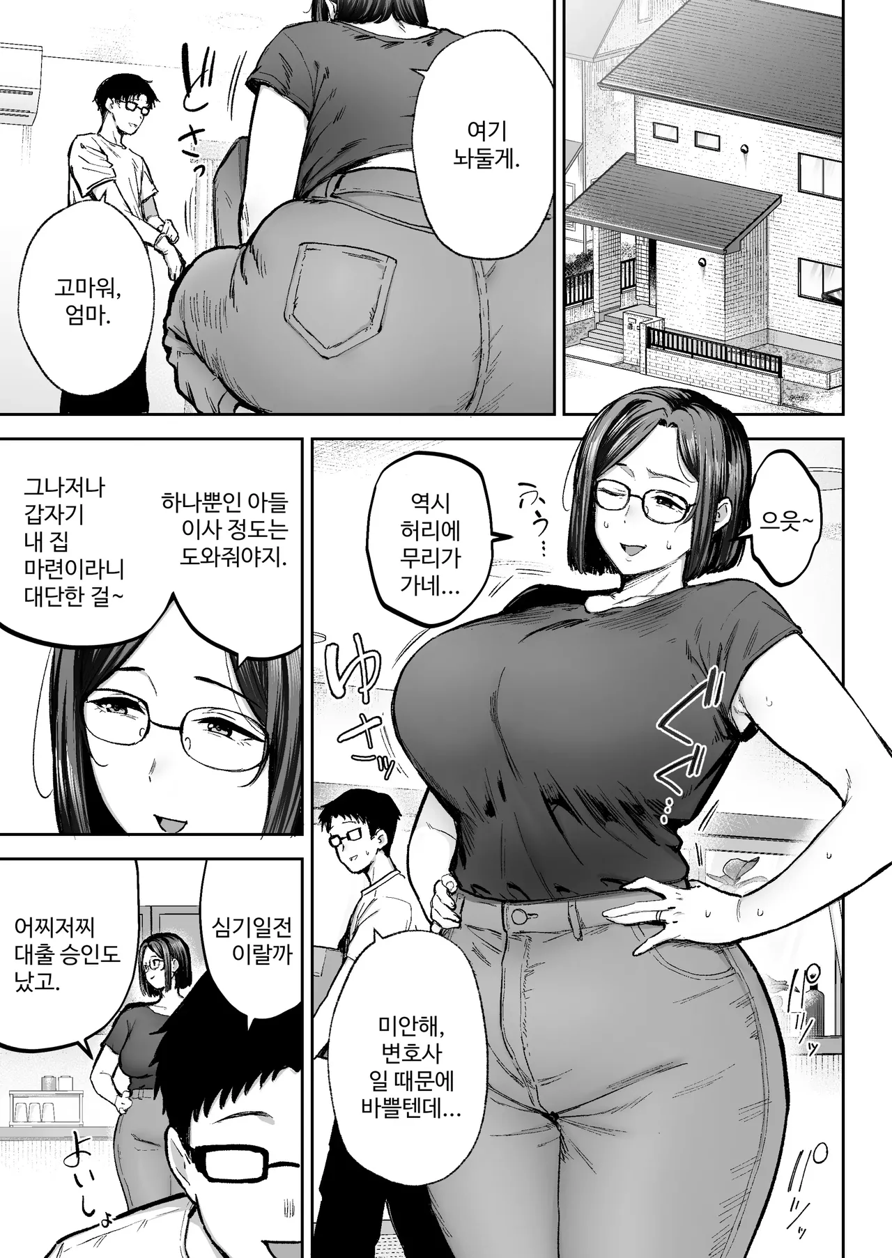 Netorareta Bakunyuu Blonde Zuma Elena 3 page 2 full