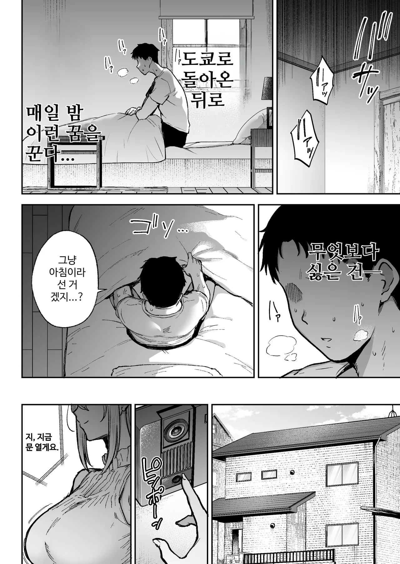 Netorareta Bakunyuu Blonde Zuma Elena 3 page 7 full