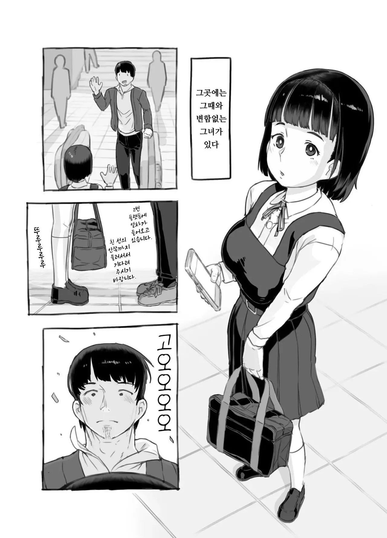 내 딸은 전여친 닮은꼴 page 6 full