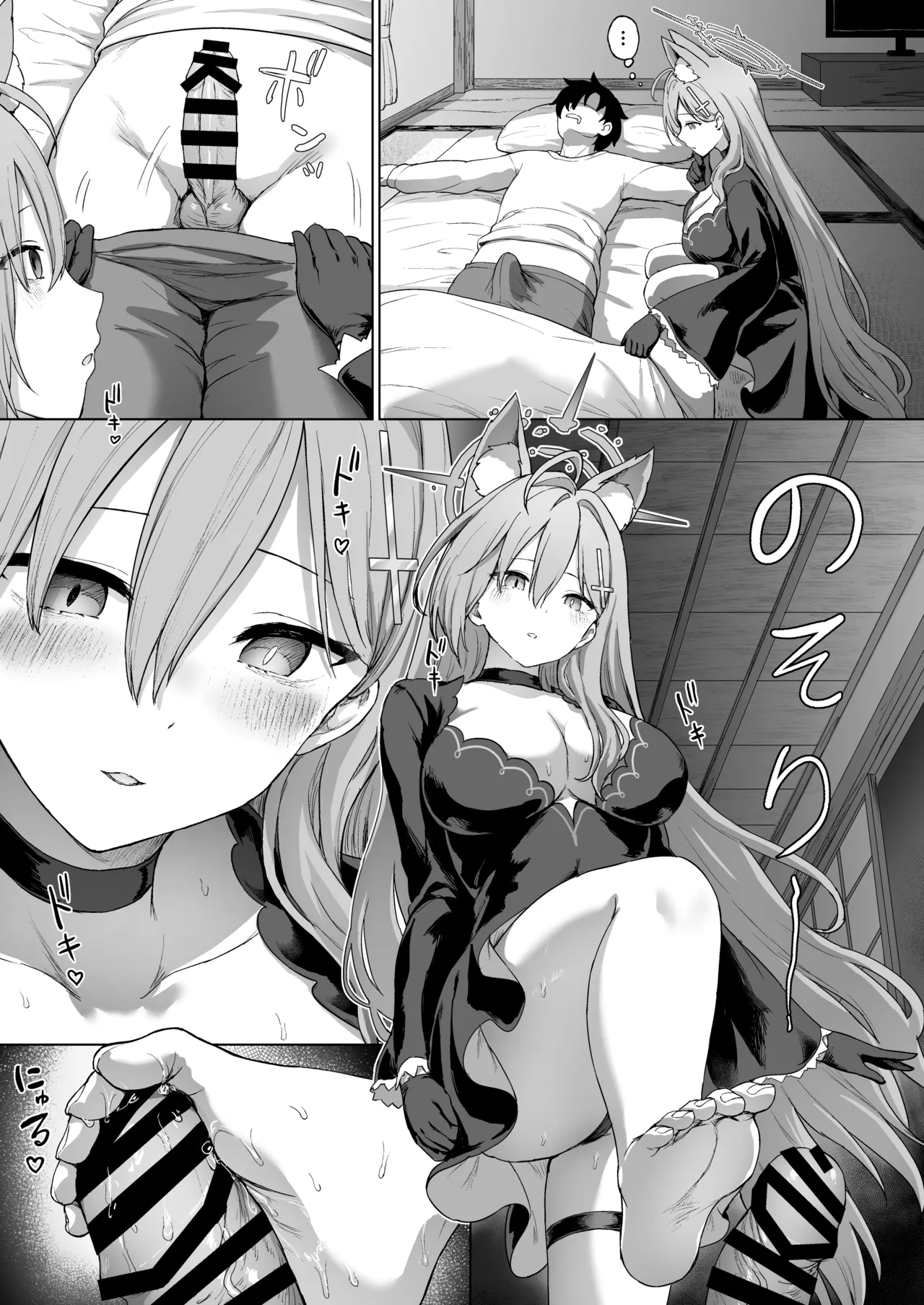 Shiroko to Love Love Onsen Ryokou page 11 full