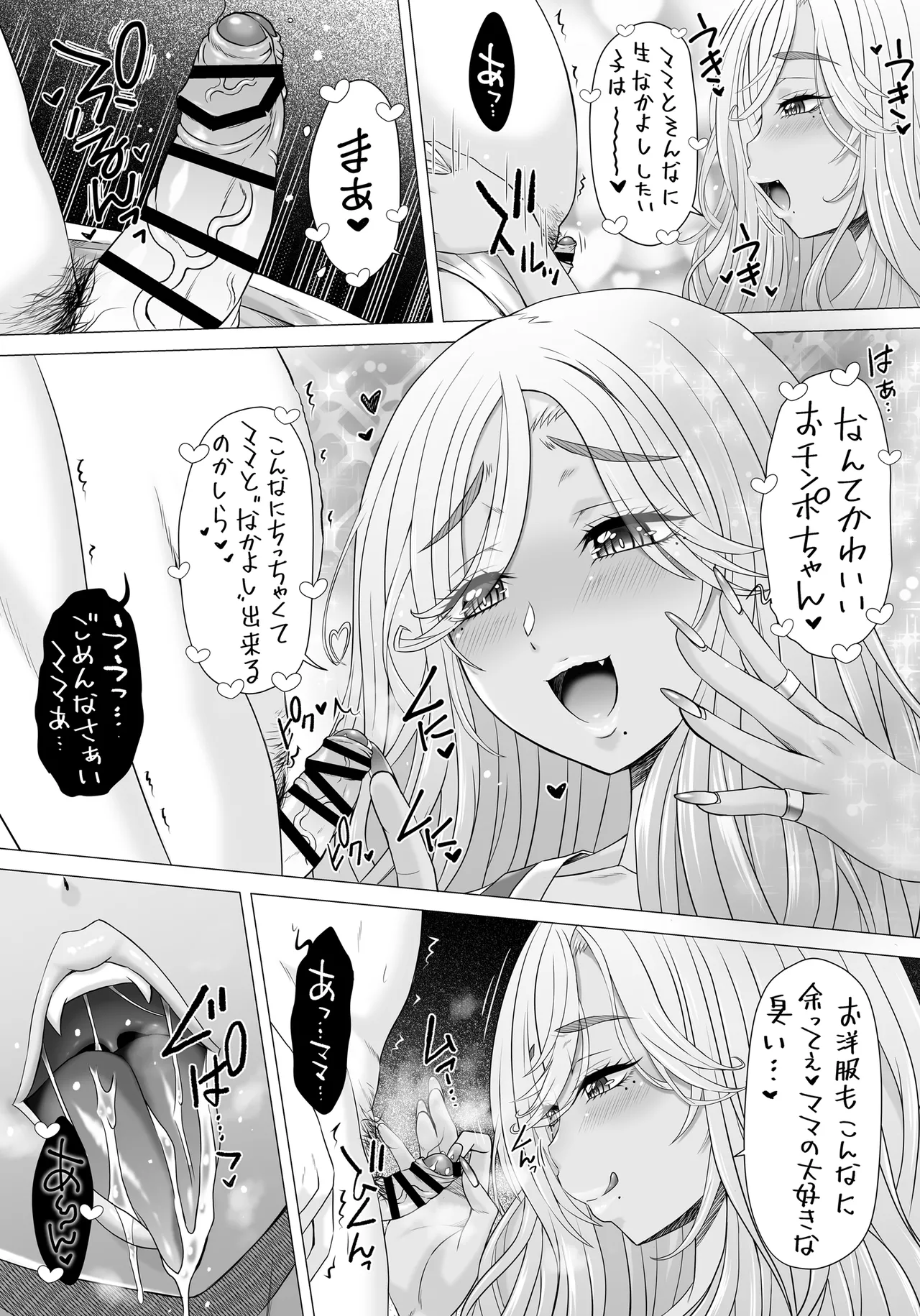 Potato Mommy 2 page 9 full