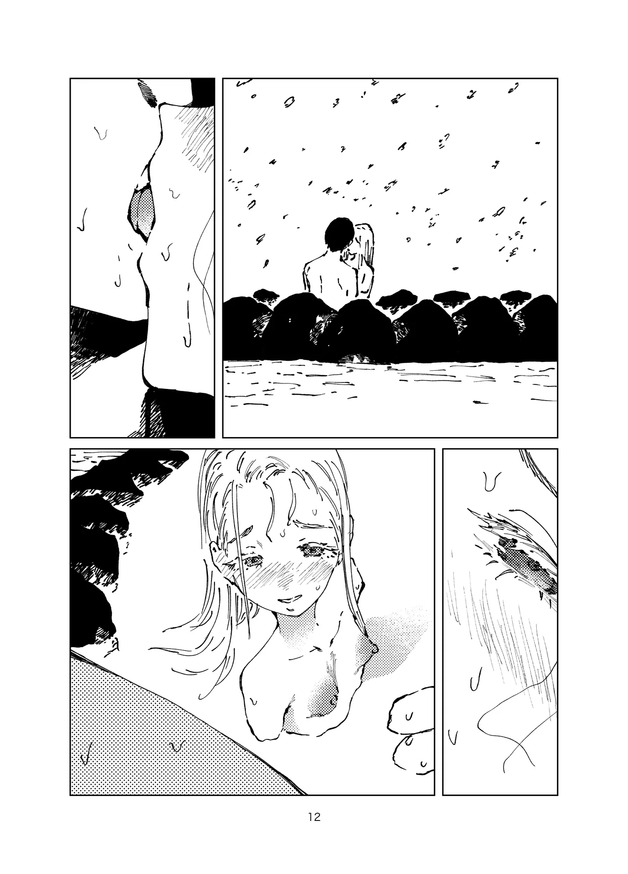 篠澤純情温泉郷 page 12 full