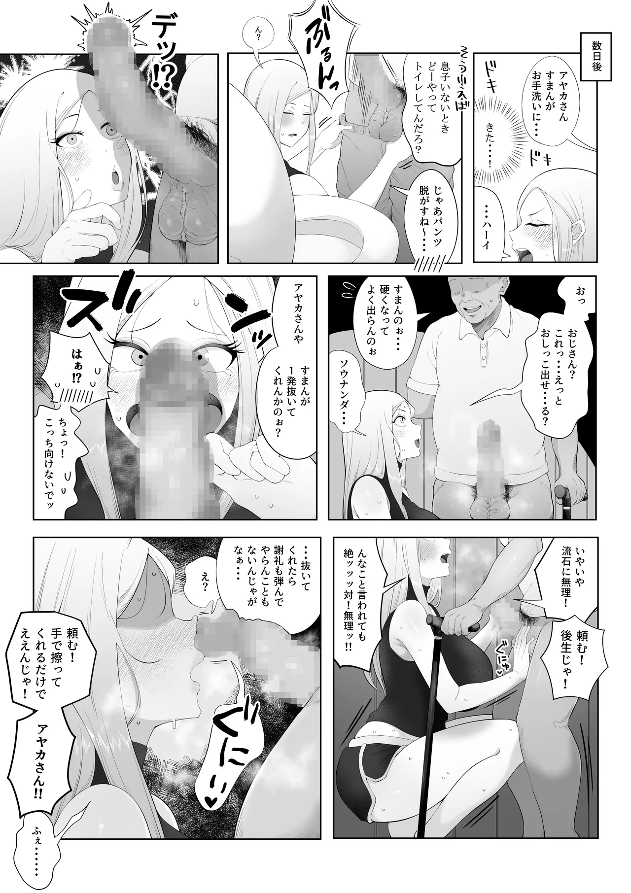 Until my husband's favorite long-breasted married gal becomes a sex processing pet in the neighbor's house page 12 full