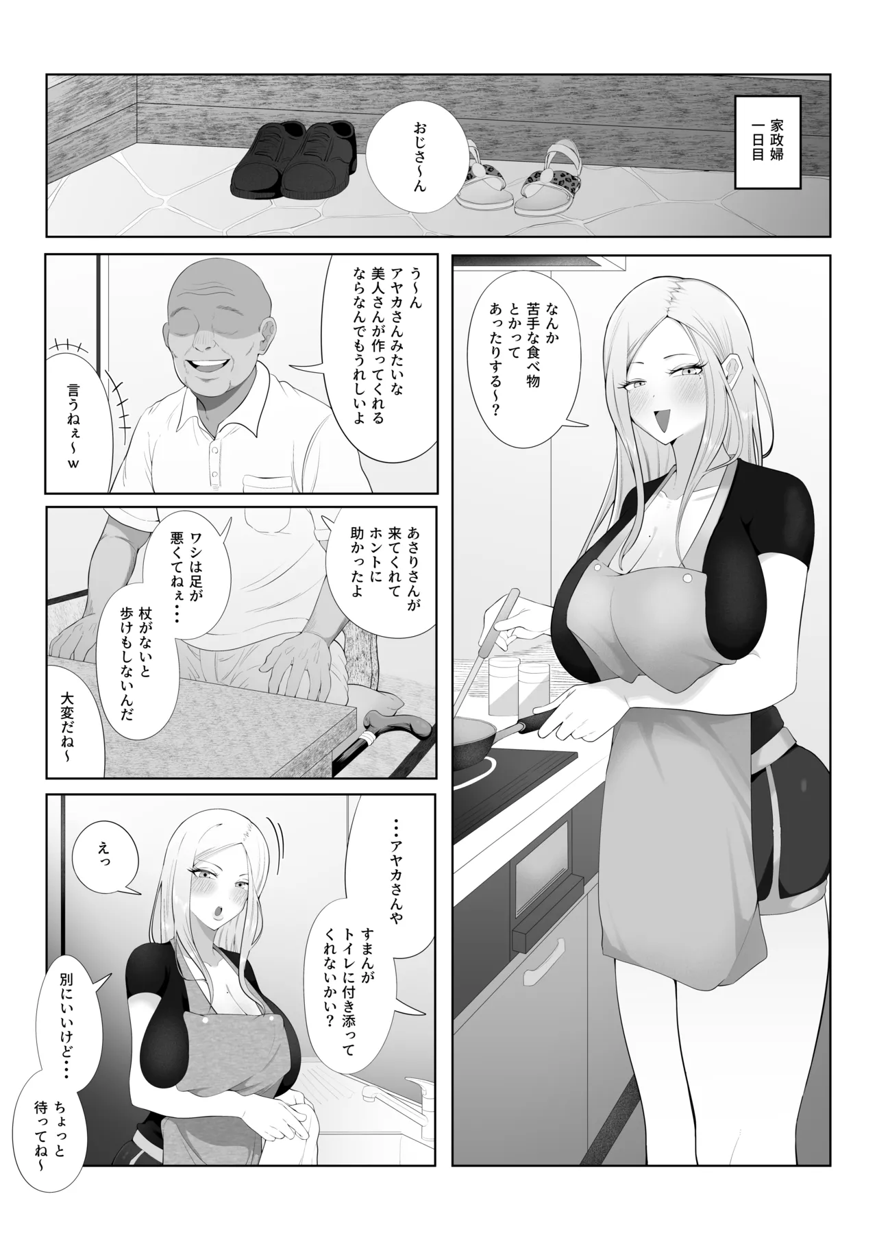 Until my husband's favorite long-breasted married gal becomes a sex processing pet in the neighbor's house page 7 full
