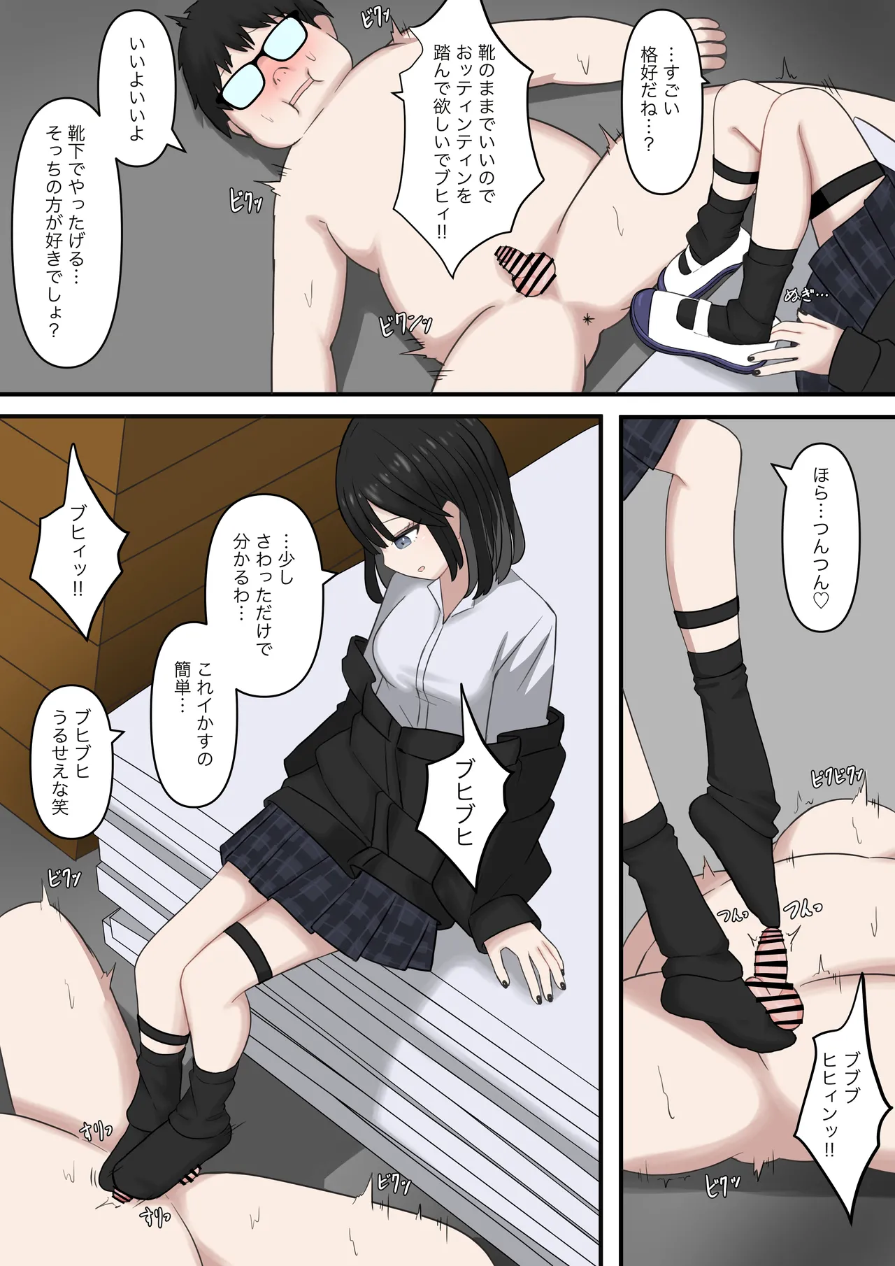I want to be the feet slave of the kind girl sitting next to me page 12 full