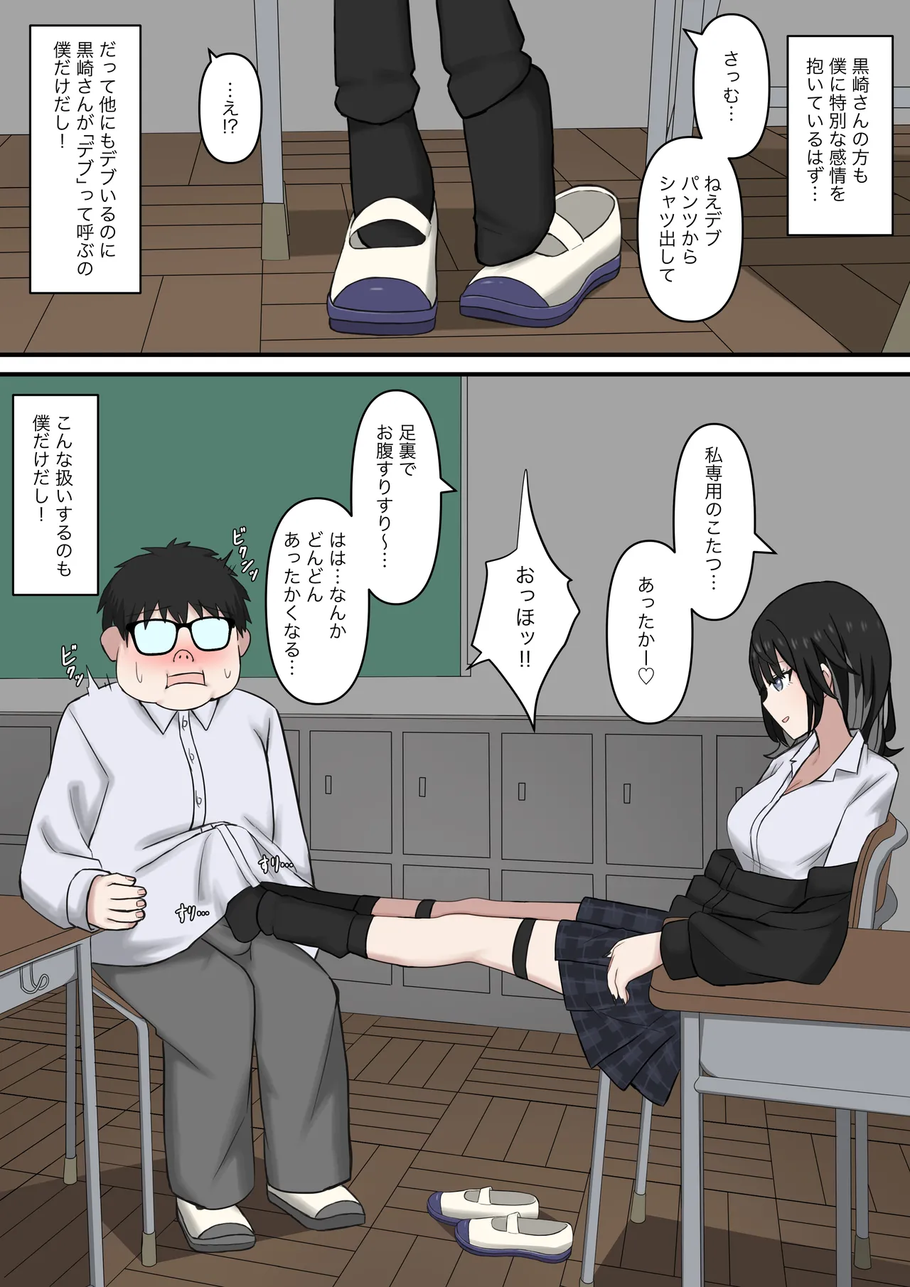 I want to be the feet slave of the kind girl sitting next to me page 5 full