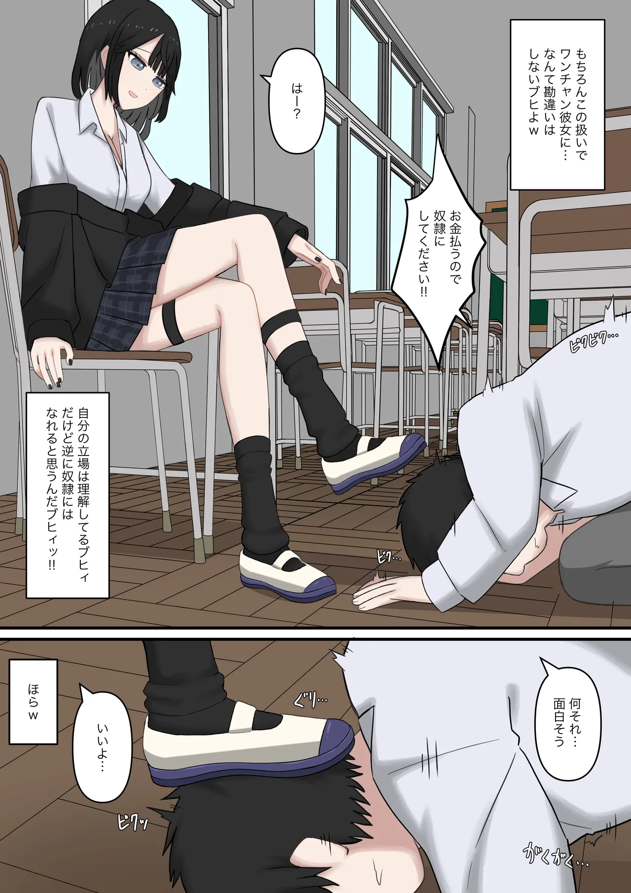 I want to be the feet slave of the kind girl sitting next to me page 8 full