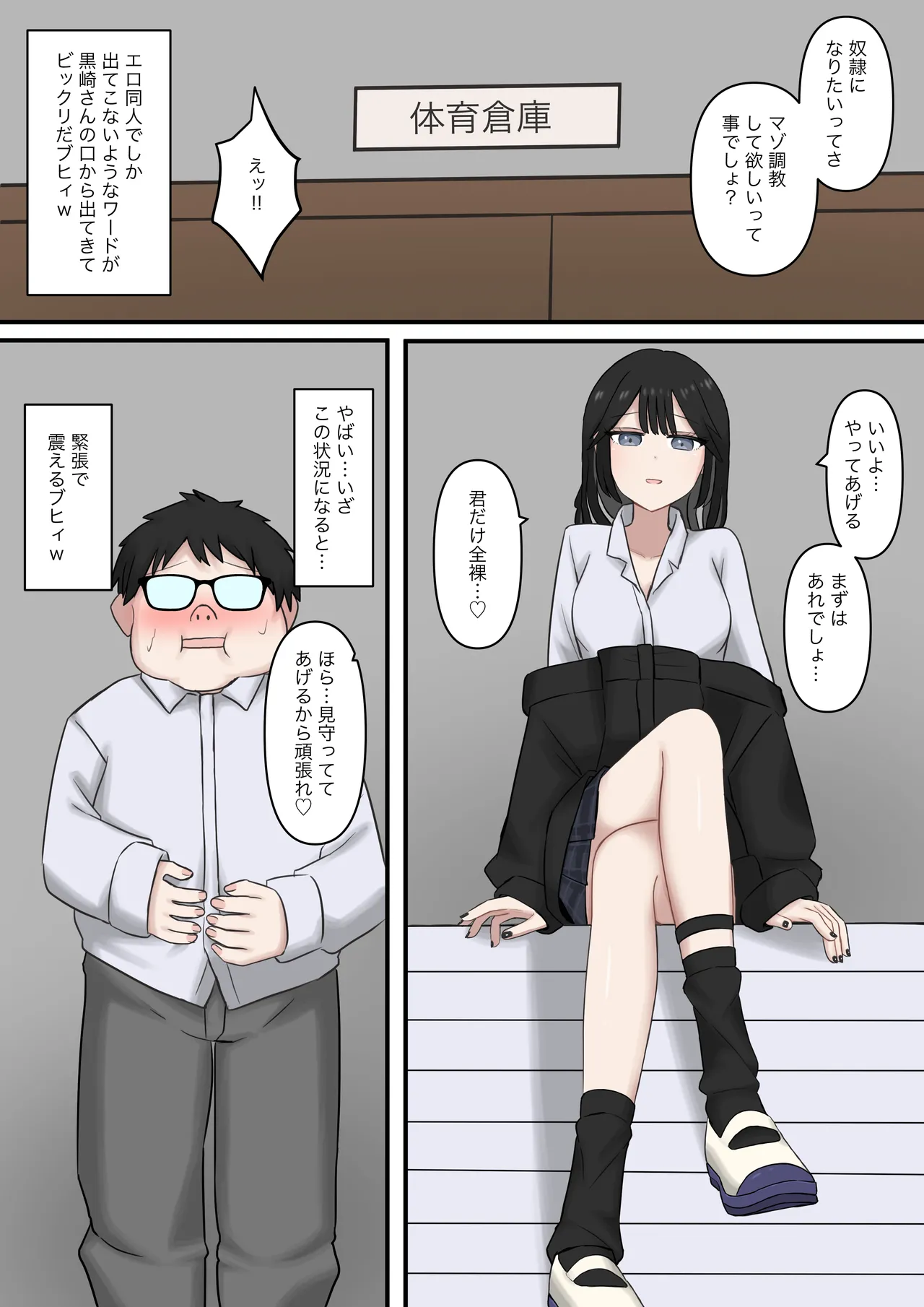 I want to be the feet slave of the kind girl sitting next to me page 9 full