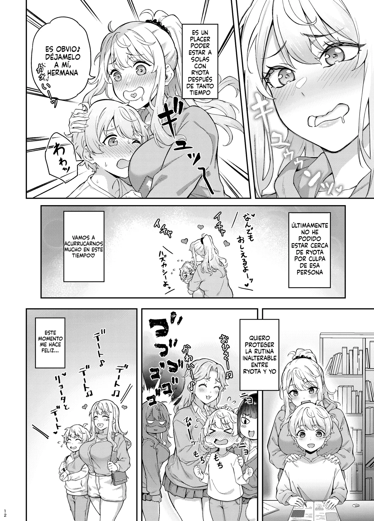 Murasaki no Shoumei 3 page 11 full
