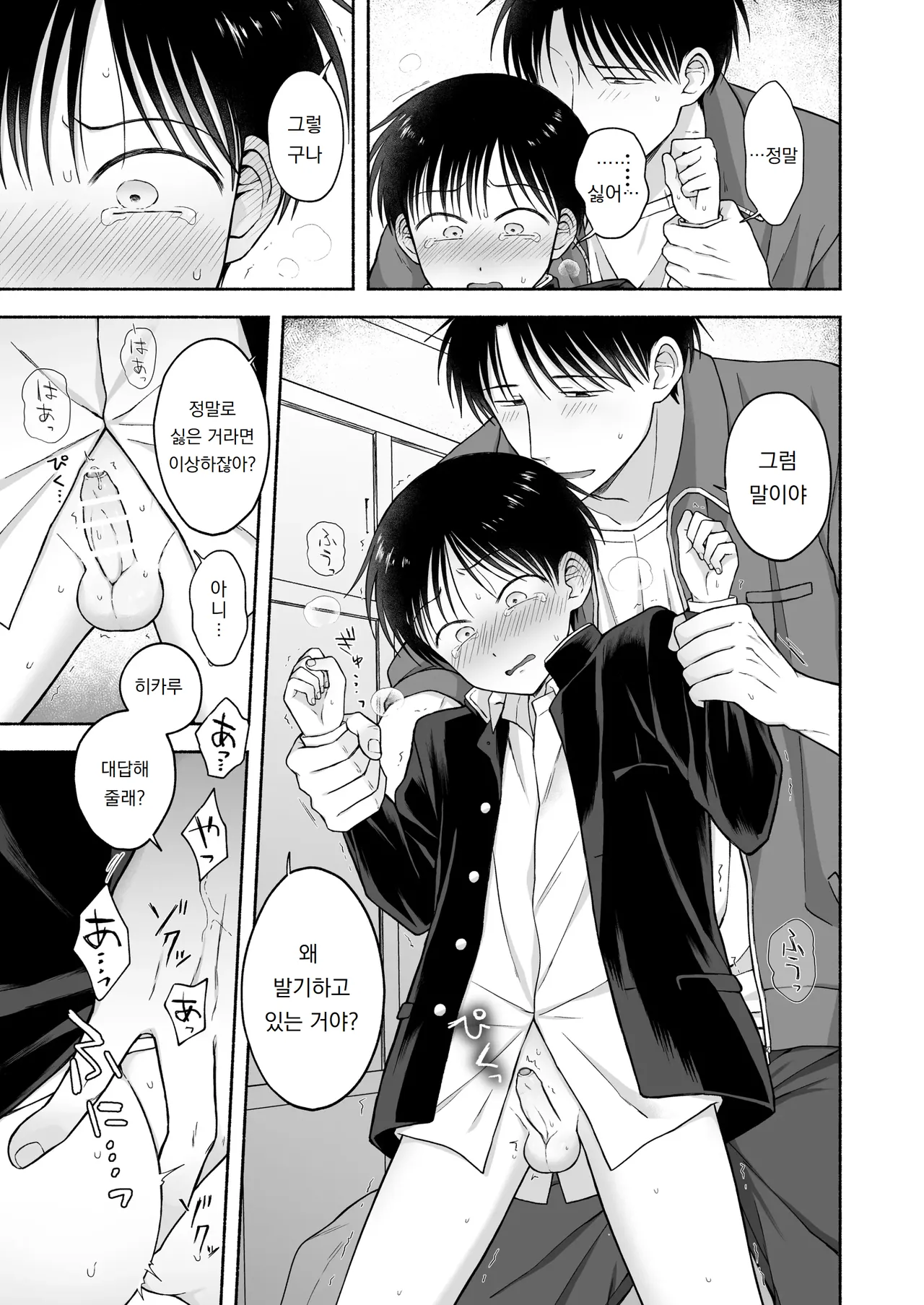 수라장트로일리즘 Shurabatoroirizumu page 10 full