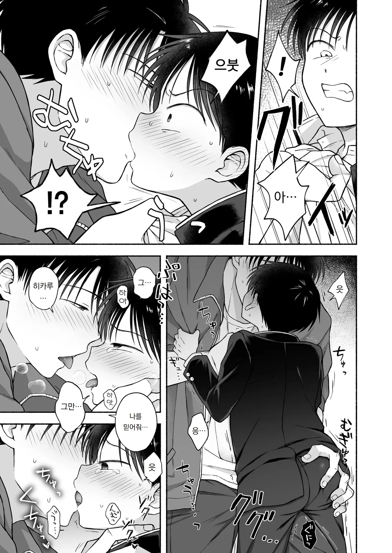 수라장트로일리즘 Shurabatoroirizumu page 8 full