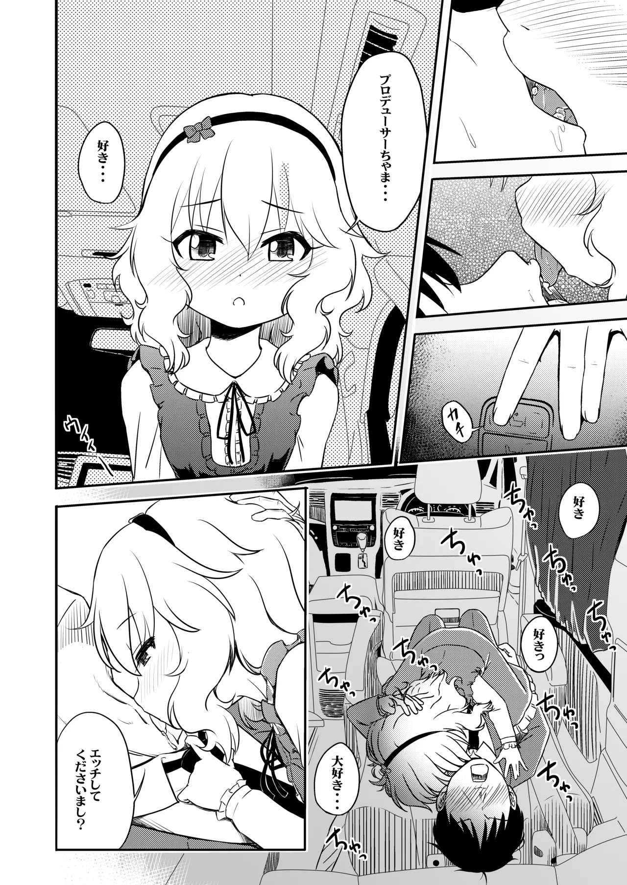 AREA 02 Sakurai Momoka page 11 full