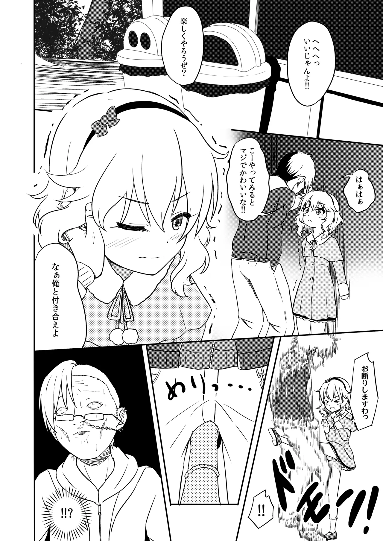AREA 02 Sakurai Momoka page 5 full