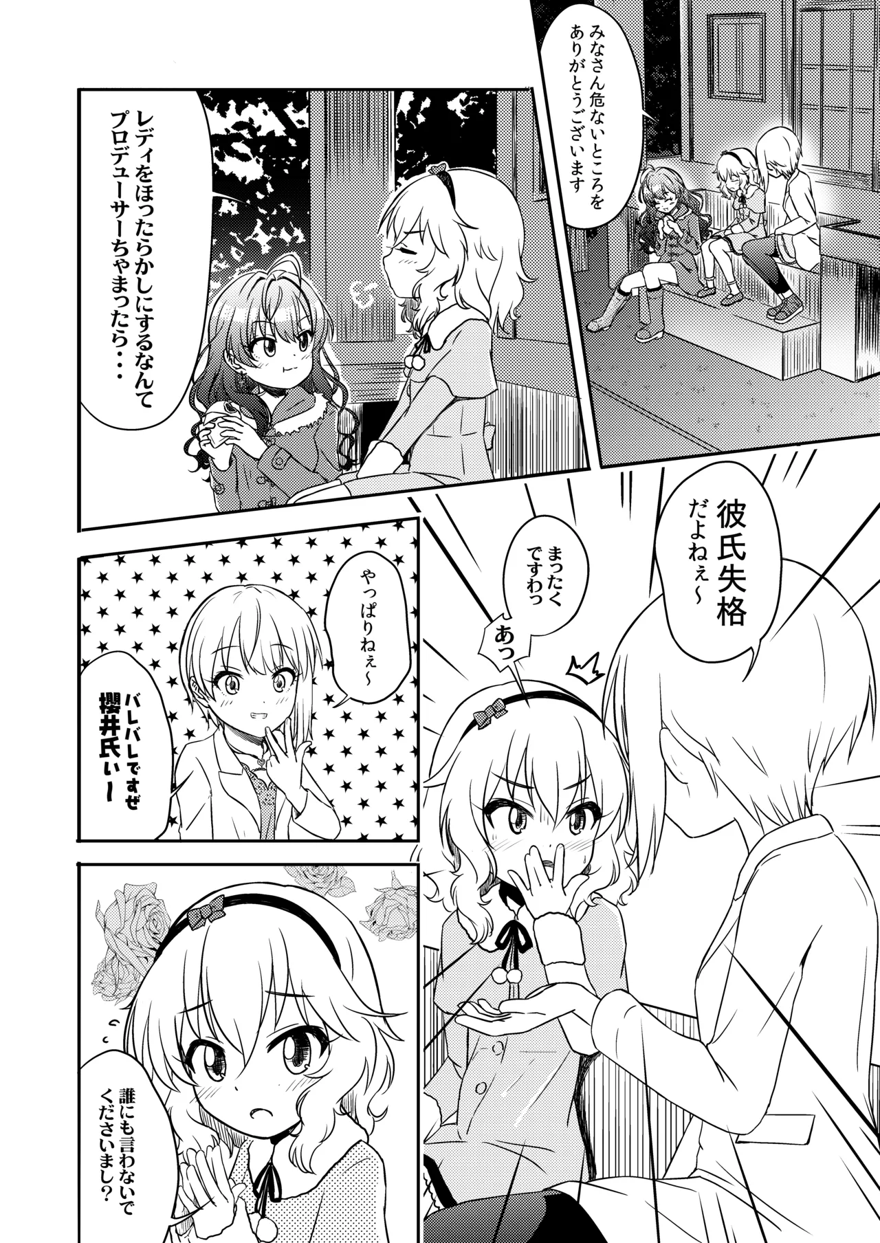 AREA 02 Sakurai Momoka page 7 full