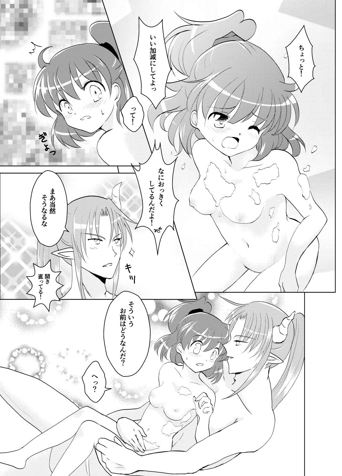 popping shower page 11 full