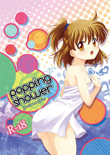 [SweetSprite (逆鏡優羅)] popping shower (ぷよぷよ) cover