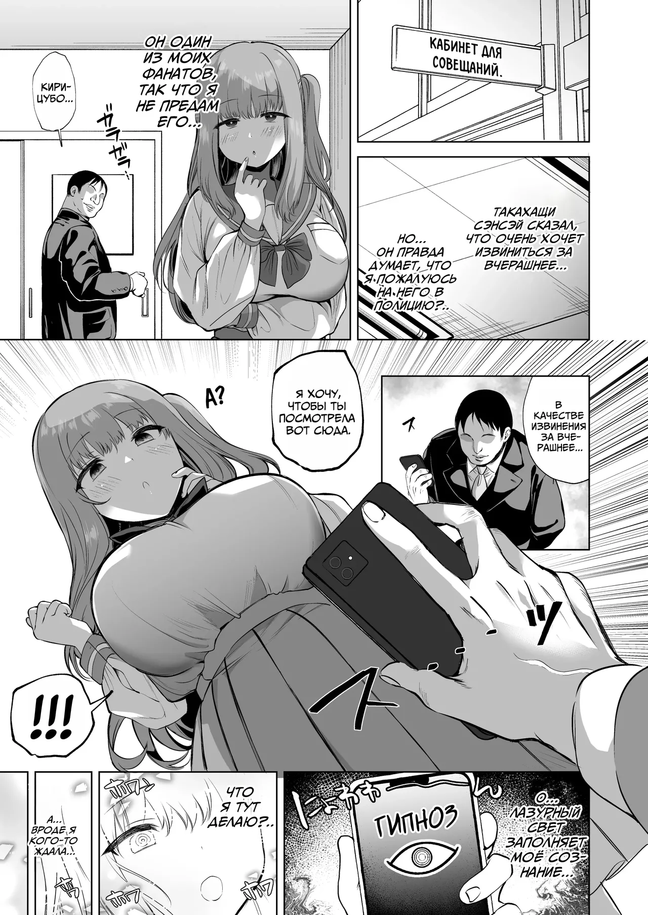 Love Love Saimin JK Idol Nama Honban | Love Love Живое Выстуление Загипнотизированной Школьницы Айдола page 11 full