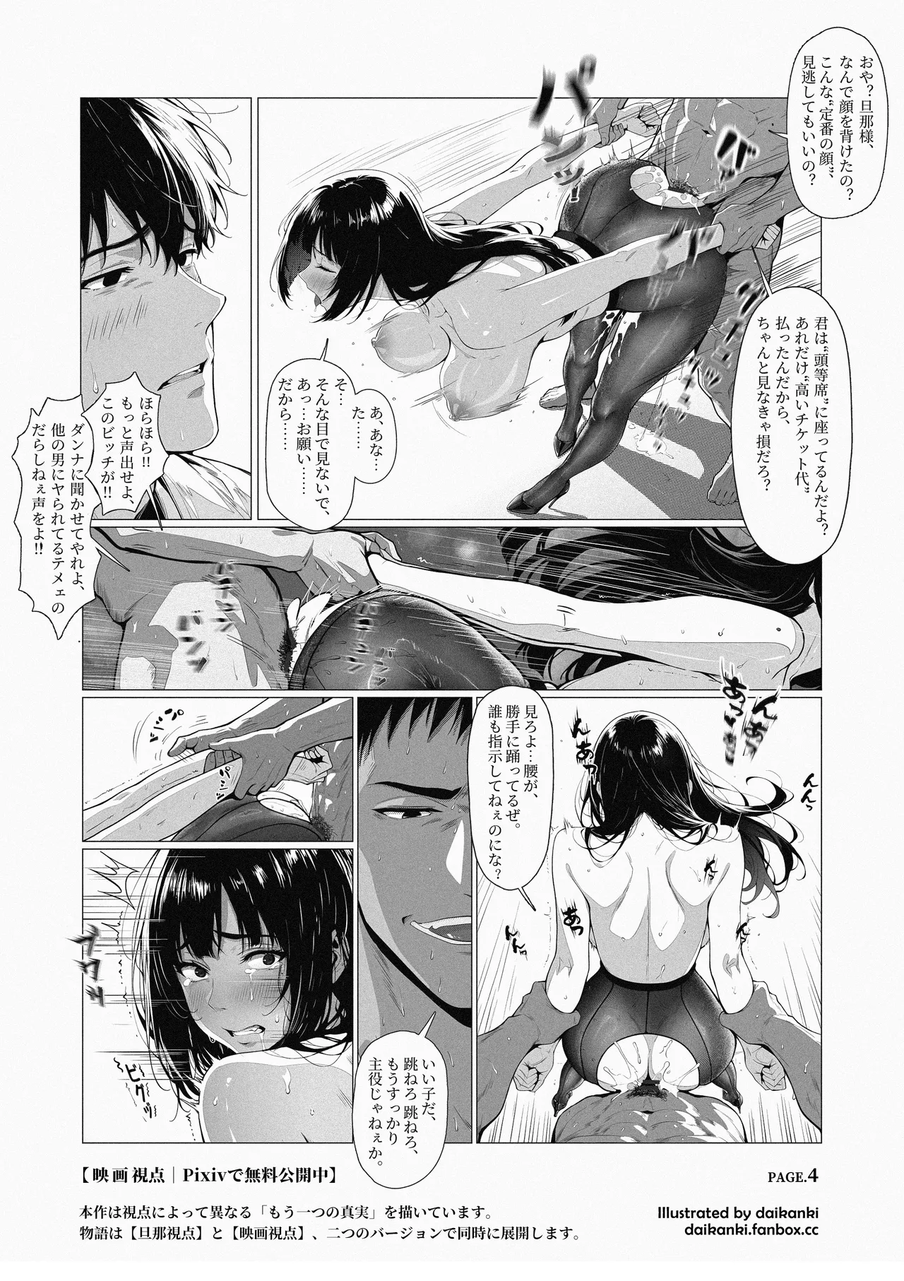Ore... Honto, Saitei da na... page 5 full