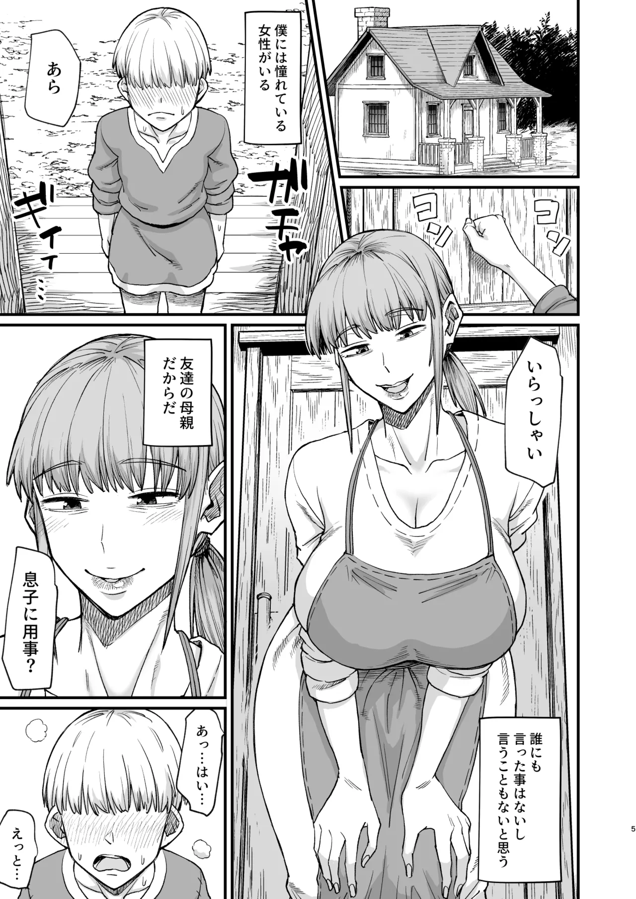 Katsute Eiyu datta, Onna Tachihe. page 5 full
