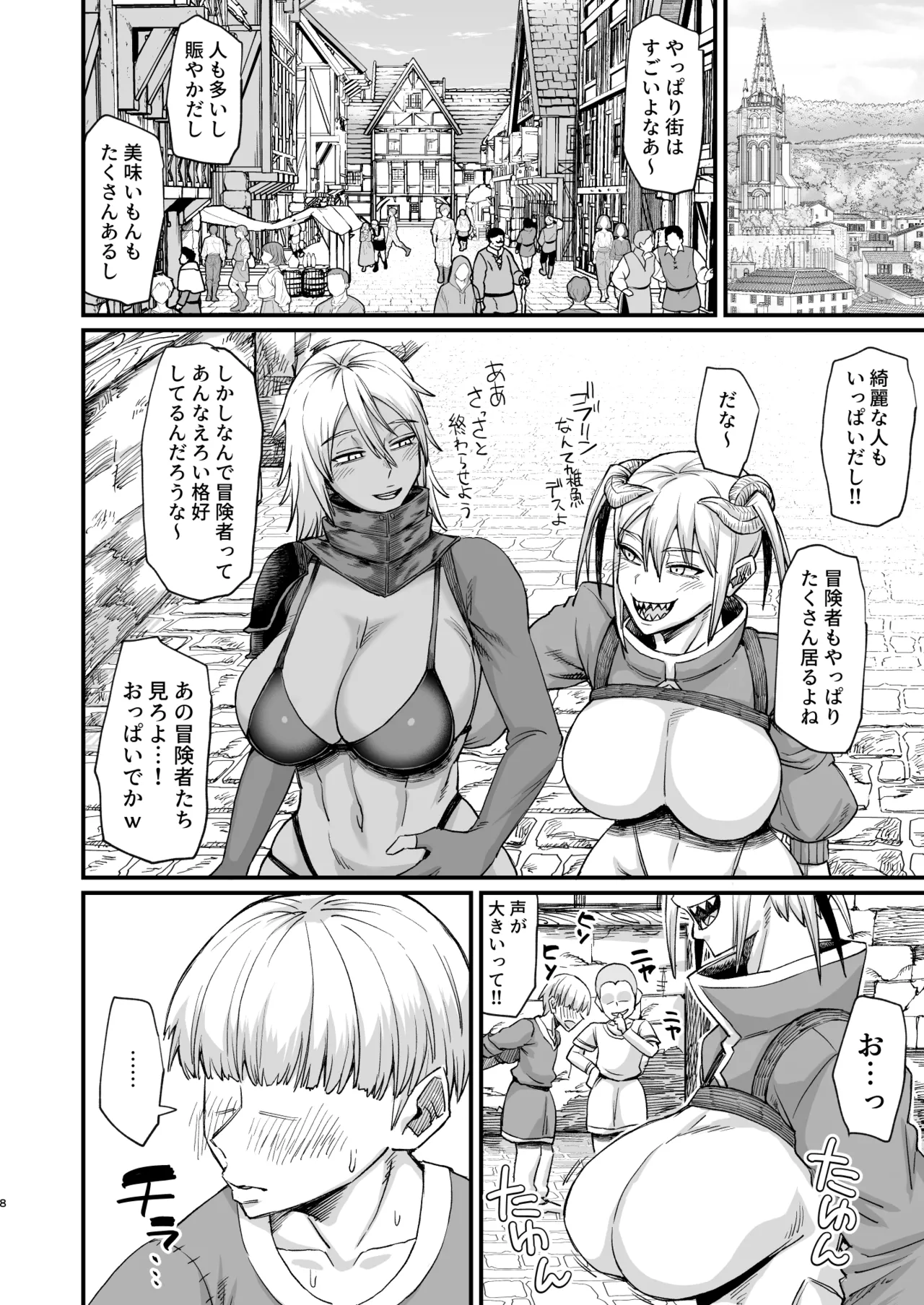 Katsute Eiyu datta, Onna Tachihe. page 8 full