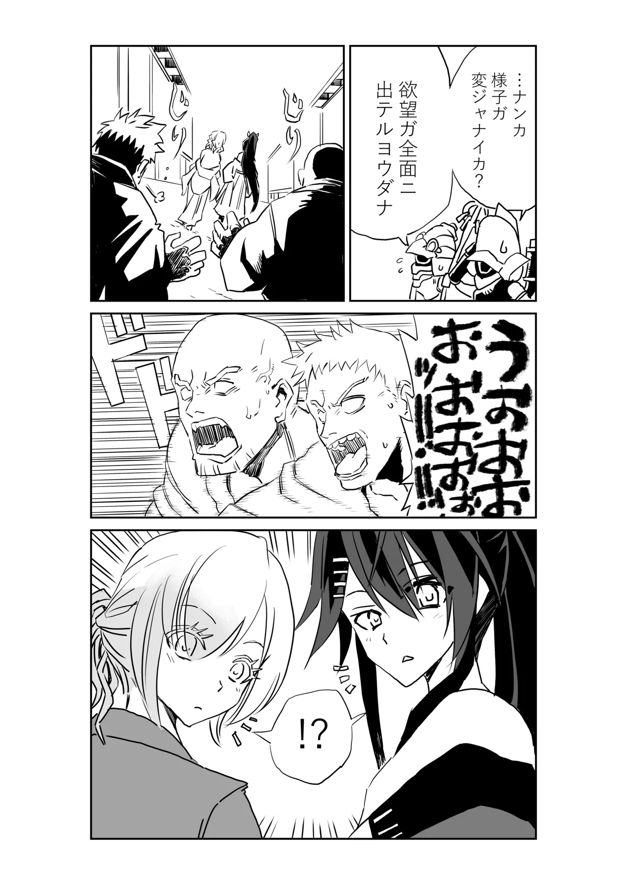無題 page 2 full