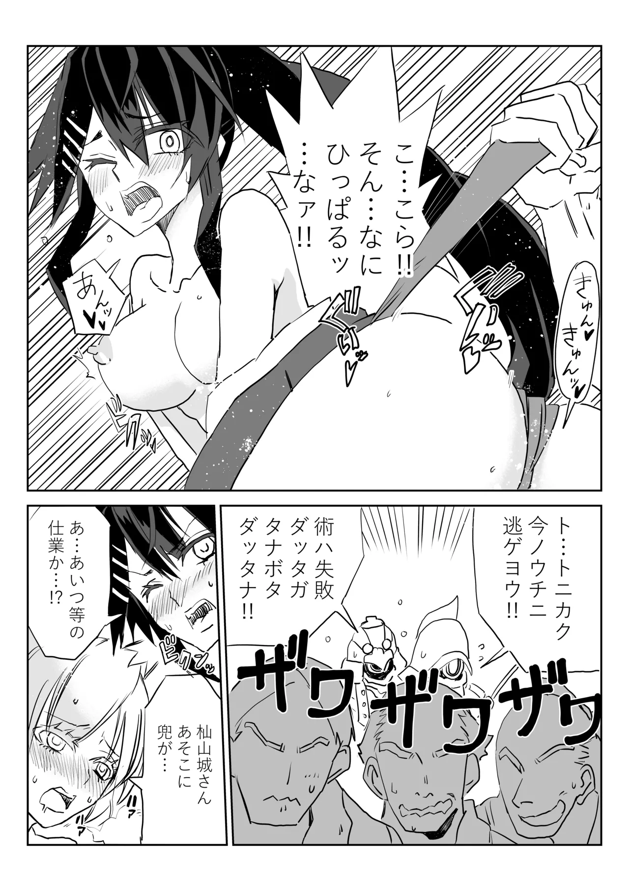 無題 page 5 full