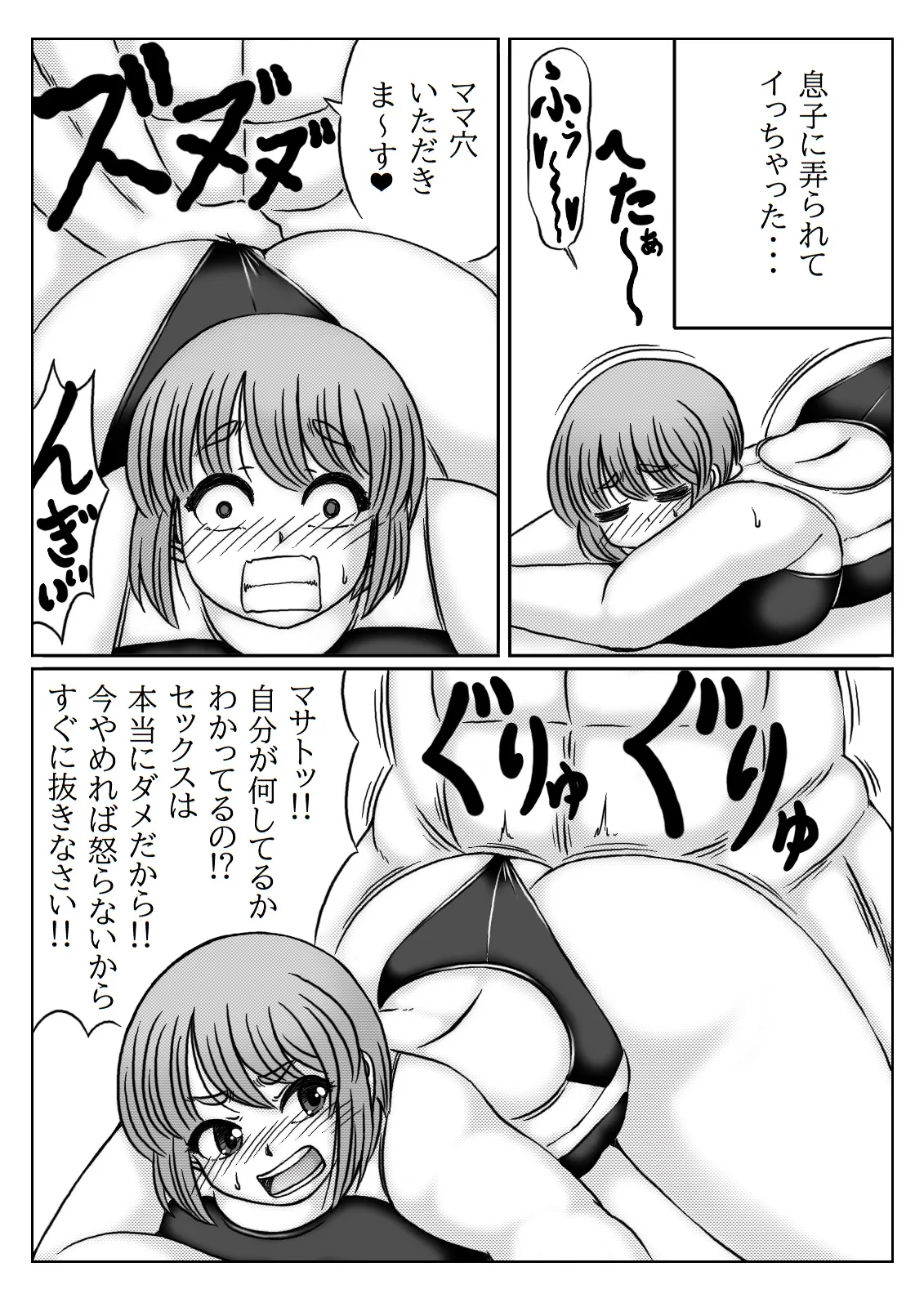 Kaasan wa Mizugi ga Nugenai page 12 full