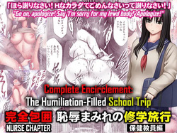 Kanzen Houi Chijoku Mamire no Shuugaku Ryoko Health Teacher Hen