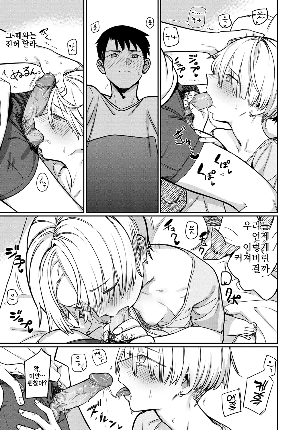 Sairyuu | 세류 page 11 full