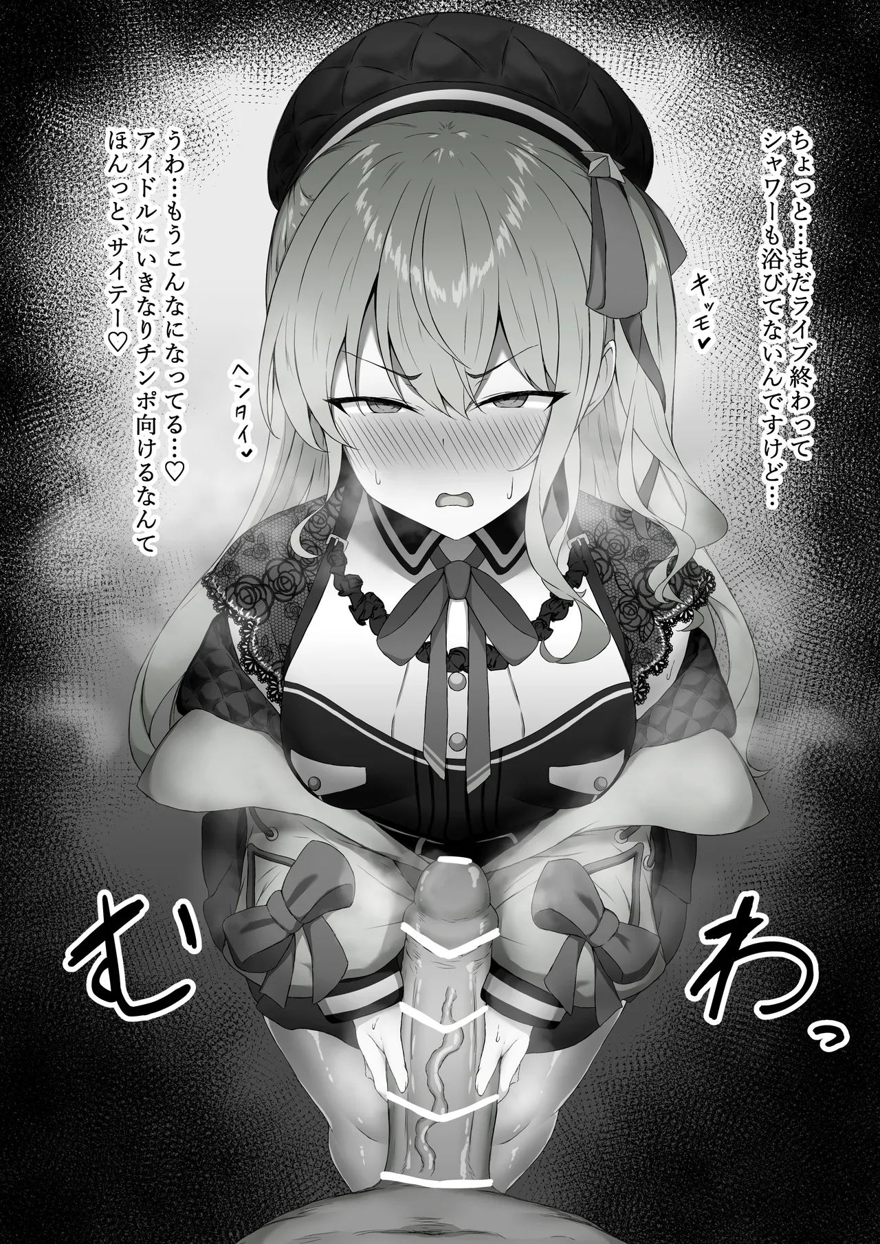 すいちゃんとセックス♥️ page 1 full