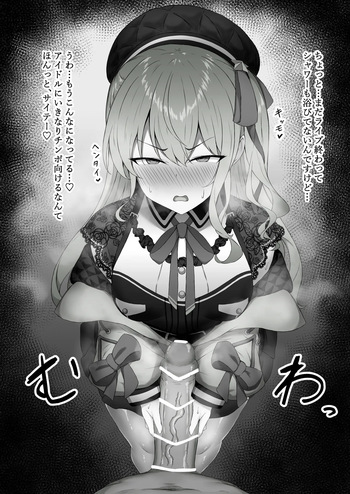 [もち] すいちゃんとセックス♥️ (ホロライブ) cover