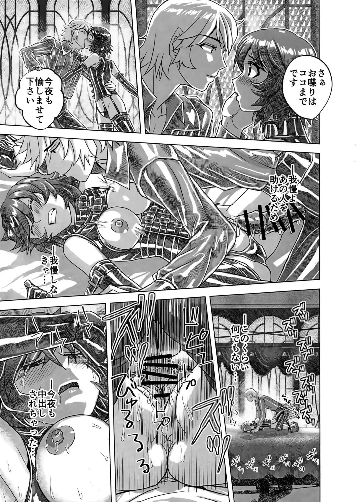 BEYOND~Aisubeki Kanata no Hitobito 16 page 11 full