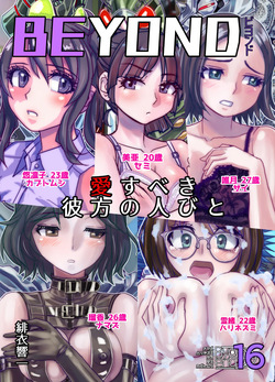 BEYOND~Aisubeki Kanata no Hitobito 16