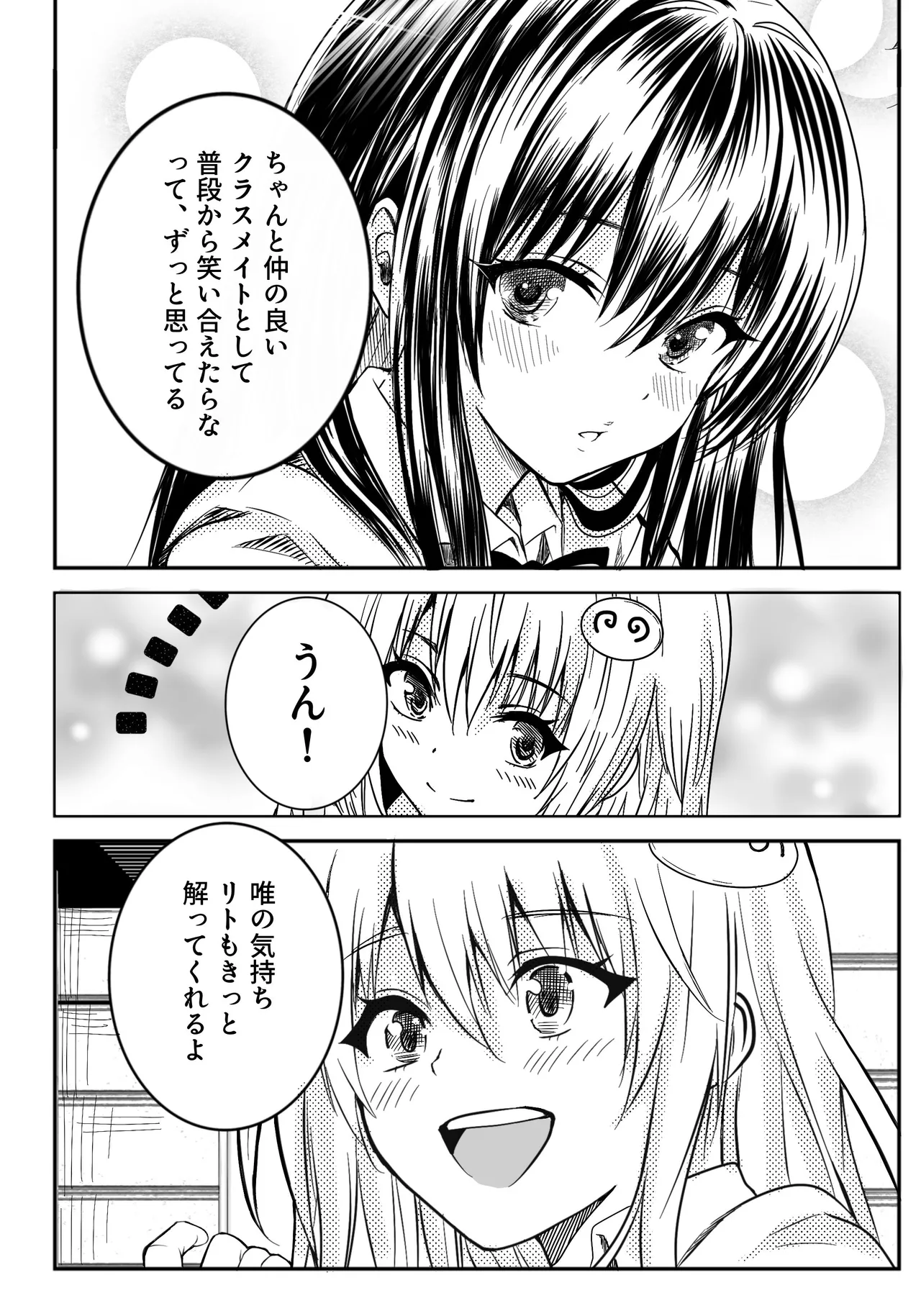 Koi no Haji wa Kakisute page 7 full